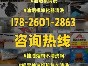 油烟机拆装清洗步骤是什么？需要多长时间？