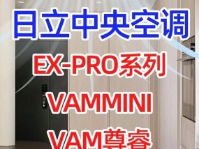 日立中央空调频繁报故障怎么办？常见原因及解决方法是什么？
