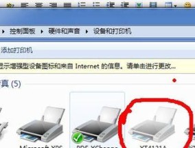解析蓝牙打印机有声音的原因（探寻蓝牙打印机发出声音的问题及解决方法）