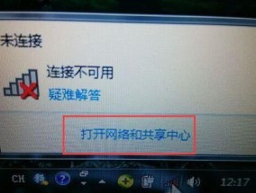 笔记本电脑连不上wifi原因是什么？如何快速解决？