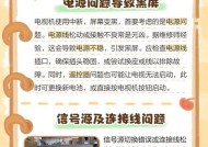 电炉不插电源线黑屏原因是什么？怎么解决？