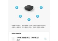 小米智能面板搭配子母网关的正确方式是什么？