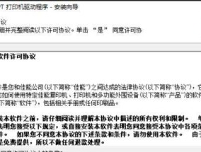 解决复印机打字重影问题的方法（技巧和步骤帮助您修复复印机的打字重影）