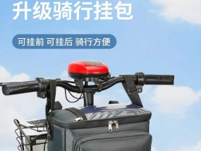雨衣充电器收纳挂包如何安装？安装过程中需要注意什么？