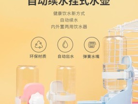 仓鼠饮水机怎么处理？清洁和维护的正确方法是什么？