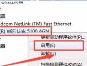 解决电脑被限制上网的问题（掌握关键技巧）