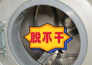 为什么洗衣机滚筒转不快（探究洗衣机滚筒转速慢的原因及解决方法）