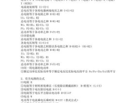 苹果手机功率怎么算？计算方法是什么？