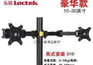 电脑显示器支架底座怎么翻转？操作步骤是什么？