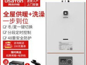 阿里斯顿燃气热水器故障E2解决方法（排气管堵塞是引起阿里斯顿燃气热水器故障E2的主要原因）