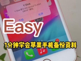 苹果硬盘并联手机使用方法是什么？