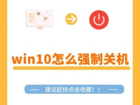 电脑关机后立即开机是什么原因？如何避免这种情况？