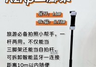 如何选择轻便的手机三脚架？