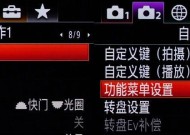 索尼相机景深设置的具体步骤是什么？