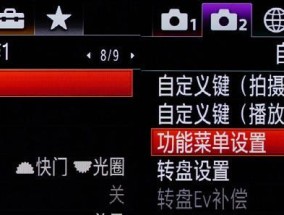索尼相机景深设置的具体步骤是什么？
