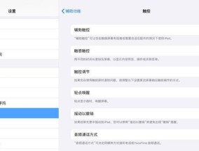 电脑触摸面板敲击声如何关闭？