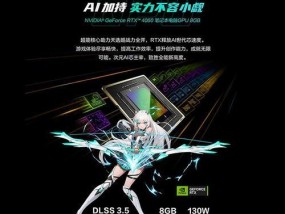 天选笔记本电脑性能如何？使用体验有哪些特点？