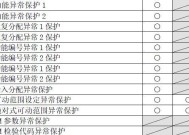 美歌空调故障代码解析（了解美歌空调故障代码）