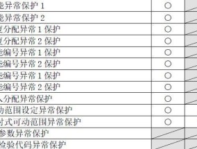 美歌空调故障代码解析（了解美歌空调故障代码）