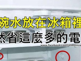 冰柜底下漏水怎么处理（快速解决冰柜漏水问题的有效方法）