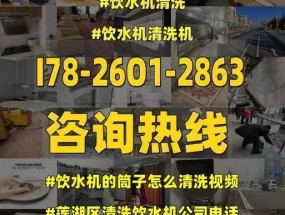 饮水机表面清洗方法大全（保护健康）