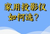 电动投影仪升降联动设置步骤是什么？