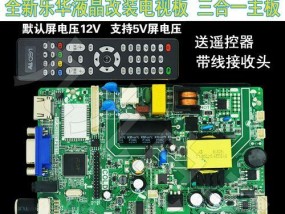 电视驱动板坏了的现象及注意事项（了解电视驱动板故障）
