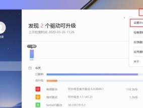 华为笔记本电脑亏电故障解决方法（应对华为笔记本电脑亏电的有效措施）