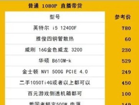 用平板直播的电脑配置需要什么？如何选择适合的电脑配置？