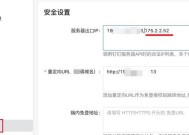 云服务器IP隔离，如何实现？