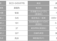 商用冰柜冷藏HH的重要性及原因（为什么选择商用冰柜冷藏HH）