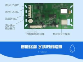 智能净水器的修理与维护指南（掌握关键技巧）