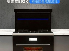 集成灶的置物收纳方法（让厨房整洁有序的小技巧）