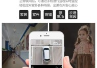 自助店铺摄像头手机操作指南？