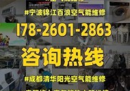 清华阳光太阳能热水器控制器常见故障E8的维修方法（解决E8故障）