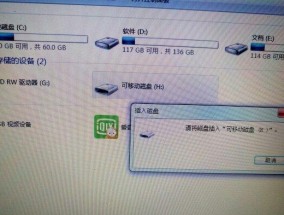 笔记本电脑文件损坏修复大全（教你解决常见的文件损坏问题）