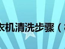 松下全自动洗衣机H07故障自己解决指南（轻松应对H07故障）