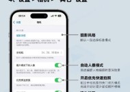 手机拍照前曝光模式怎么调整？曝光模式对照片效果有什么影响？