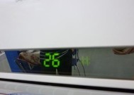 空调开机几秒就关机的原因分析与解决办法（探索空调开机即关机的背后原因）