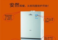 意大利原装壁挂炉（优质品牌带给您温暖生活体验）