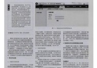 联通家庭网关隐藏wifi设置步骤是什么？操作中常见问题有哪些？