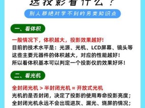 投影仪亮度调节方法是什么？