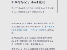 平板电脑无法开启时应如何操作？