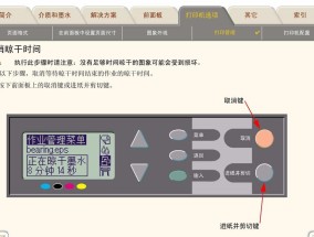 惠普m1100打印机故障分析及解决方案（解决惠普m1100打印机常见故障的方法）