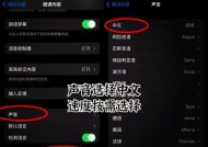 苹果手机听筒音量放大方法是什么？