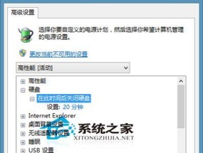 电脑怎么关机实时保护设置？设置方法是什么？