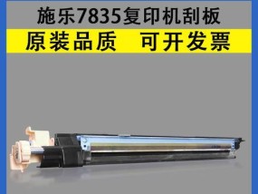 复印机转印架故障解决方法（了解复印机转印架故障原因及常见解决方案）