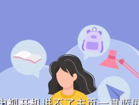 电视出现蓝屏的原因及解决方法（了解电视蓝屏问题的常见原因和相应的解决方案）
