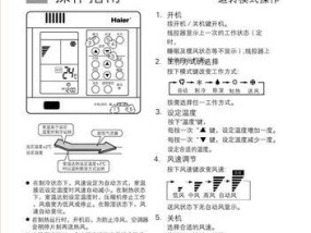 E2故障代码的修复方法及注意事项（解决空调显示E2故障代码的关键步骤和技巧）