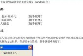 电脑内存无法格式化时应如何处理？